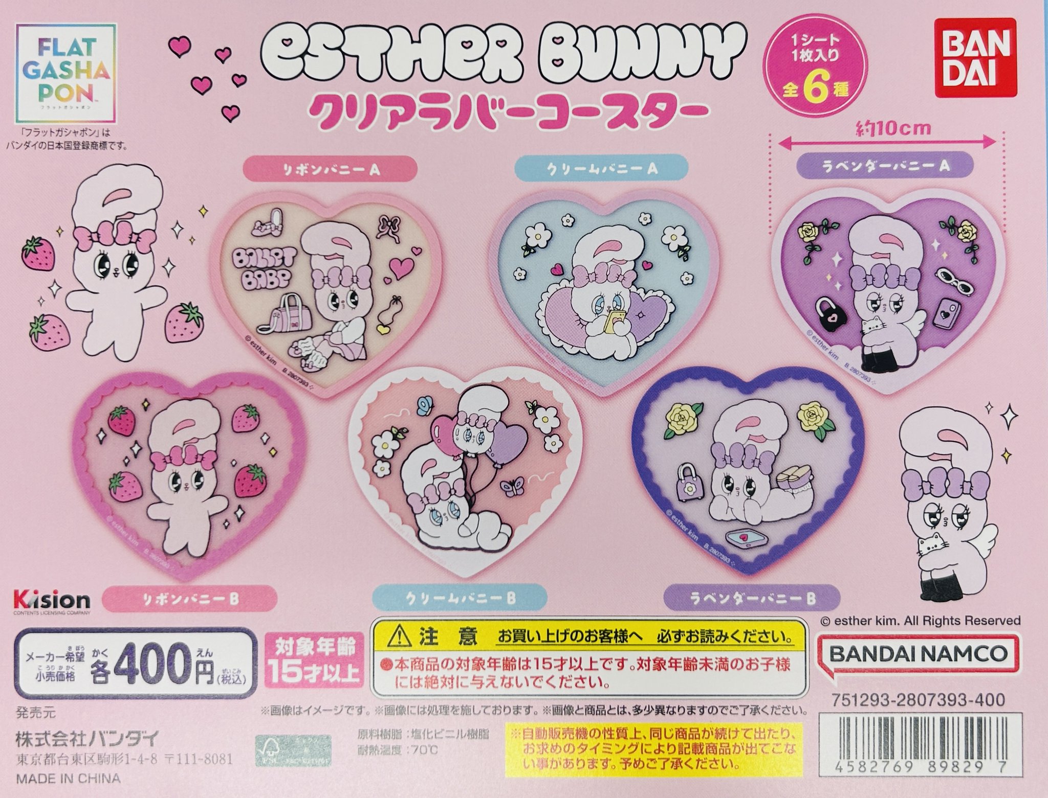 ガシャポンのデパート池袋総本店 on X: 