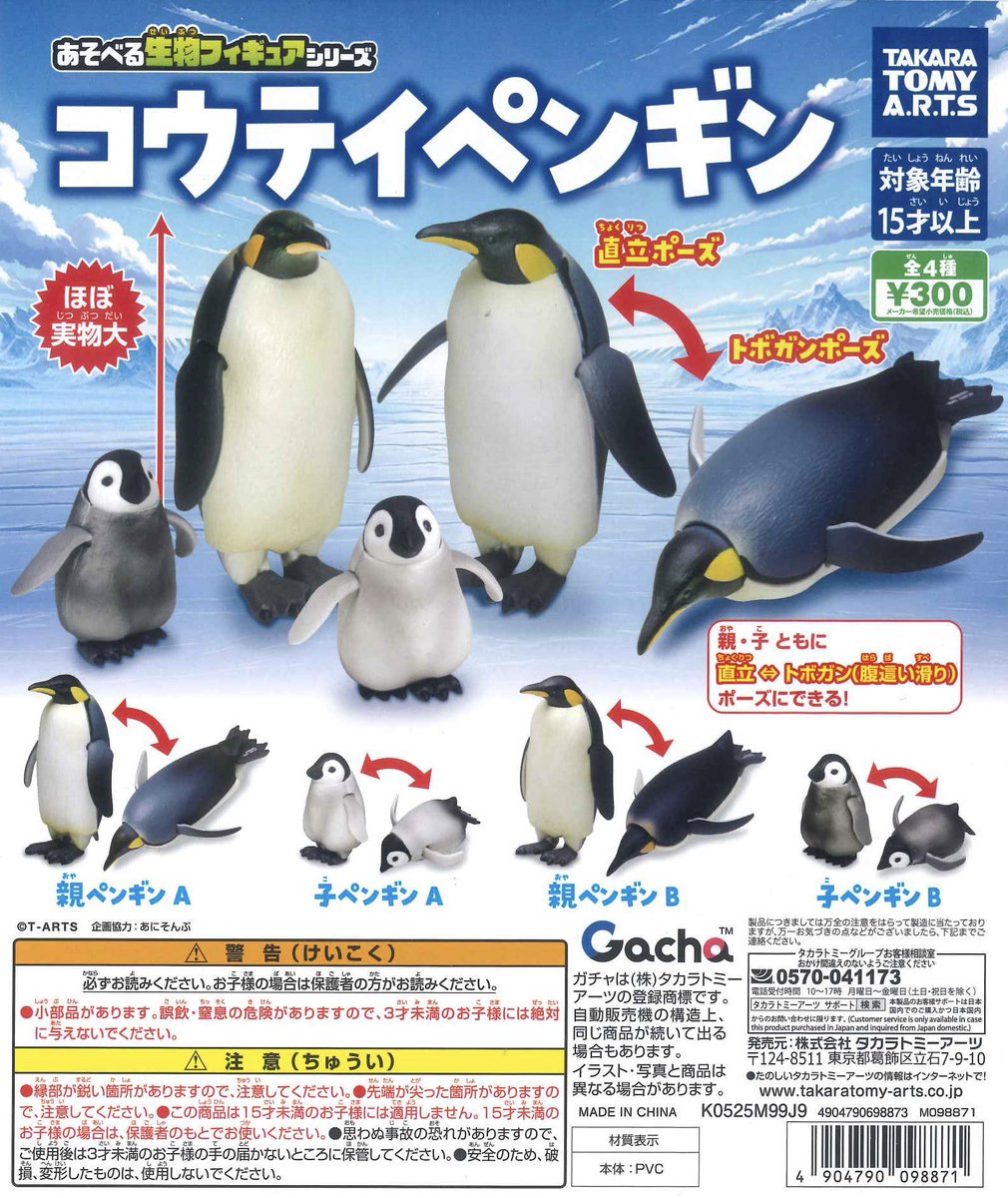 💫入荷商品のご紹介④🌏 📌 トムとジェリー“ジェリーとタフィーがいる