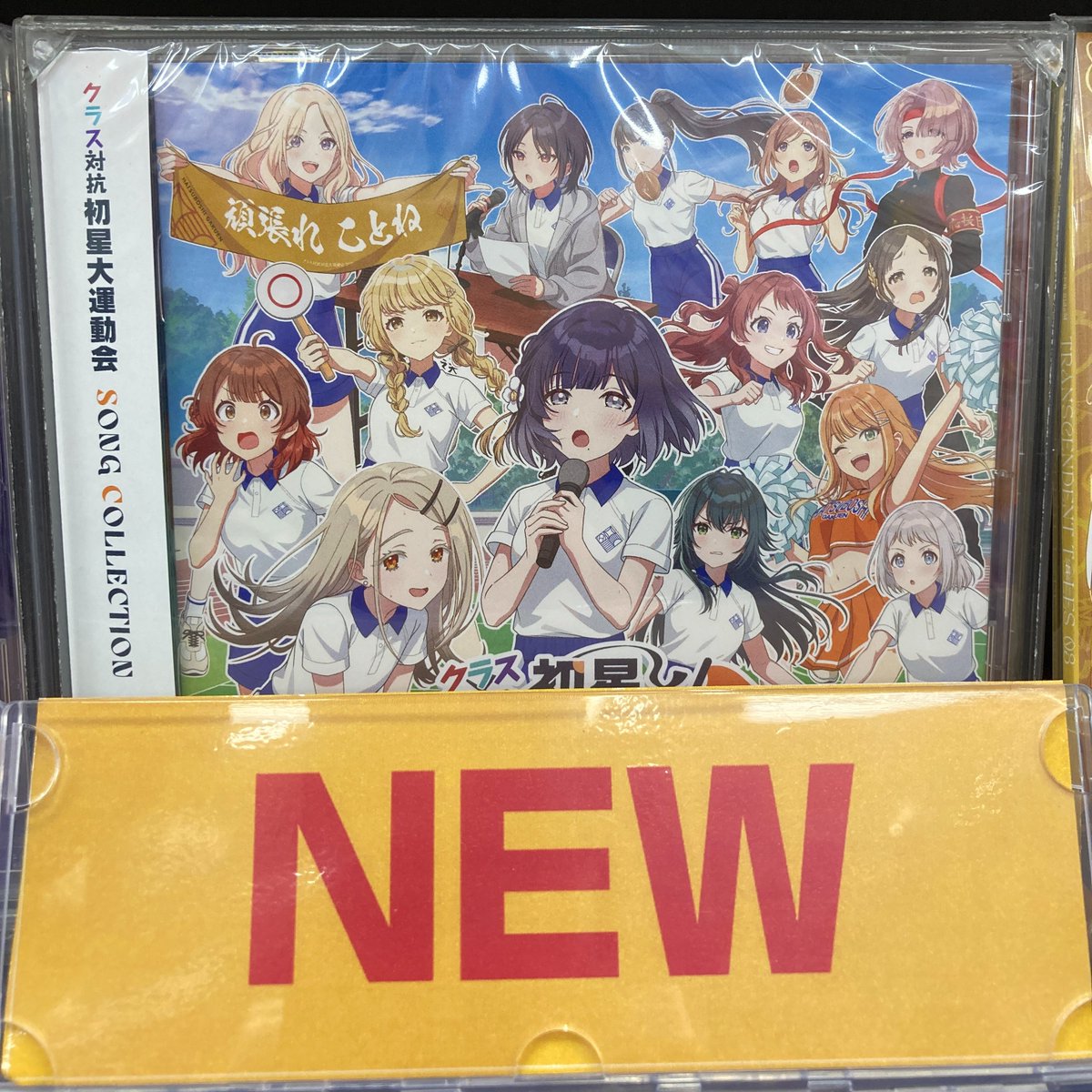 CD入荷情報】 12/17発売『#学園アイドルマスター 初星学園 クラス対抗