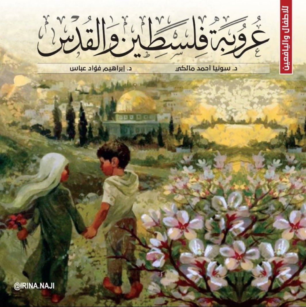 Quds3500's tweet photo. #جدة_تقرأ 
كتاب #عروبة_فلسطين_والقدس📚
يحتوي على المعلومة الموثقة والحجة الدامغة والصورة المعبرة. 
#ركن_المؤلف_السعودي 
بـ #معرض_جدة_للكتاب_2025
11- 20 ديسمبر 2025 
🔜انتهزوا هذه الفرصة لاقتناء الكتاب بـ #سعر_مغري  
يتوفر الكتاب في بعض فروع جرير بالسعودية.
https://t.co/daj9H2n90Q https://t.co/xnEMZbaFci