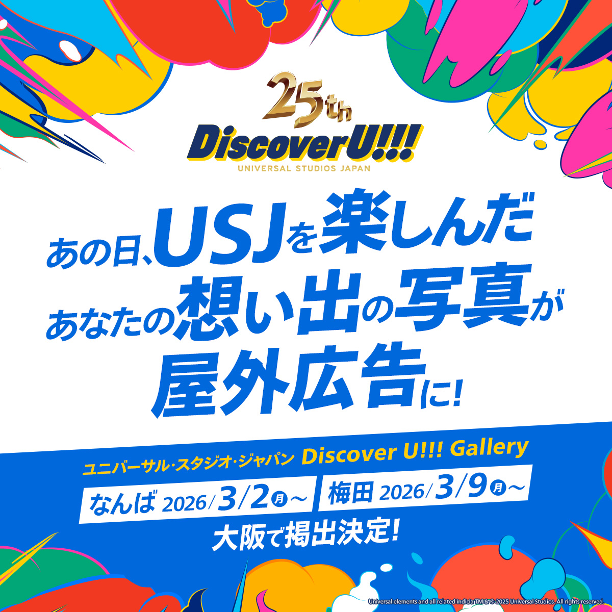 USJ_Official's tweet photo. ＼あの日、あなたが #USJ を楽しんだ🎶／
＼＼とっておきの写真が屋外広告に❗️／／

「ユニバーサル・スタジオ・ジャパン Discover U!!! Gallery」
なんば：2026/3/2(月)〜
梅田：2026/3/9(月)〜
大阪で掲出決定‼️

あなたの25年間の想い出���送ってね🌏✨
▼詳しくはこちら✅
https://t.co/Z2mQEHmpeh https://t.co/6ksBs89BQ2