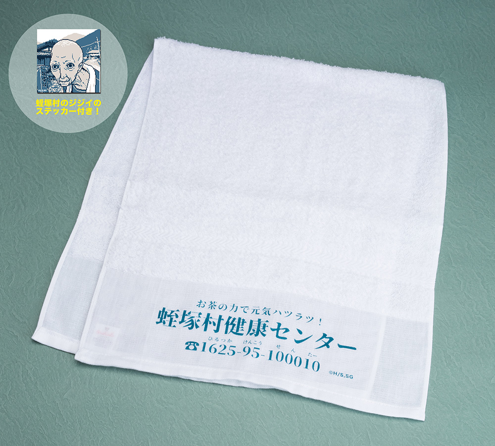 FF6タオル （スクウェア時代のものです） ジャンプフェスタ 2026 先行販売アイテムのご案内④ ＼ 『#都市伝説