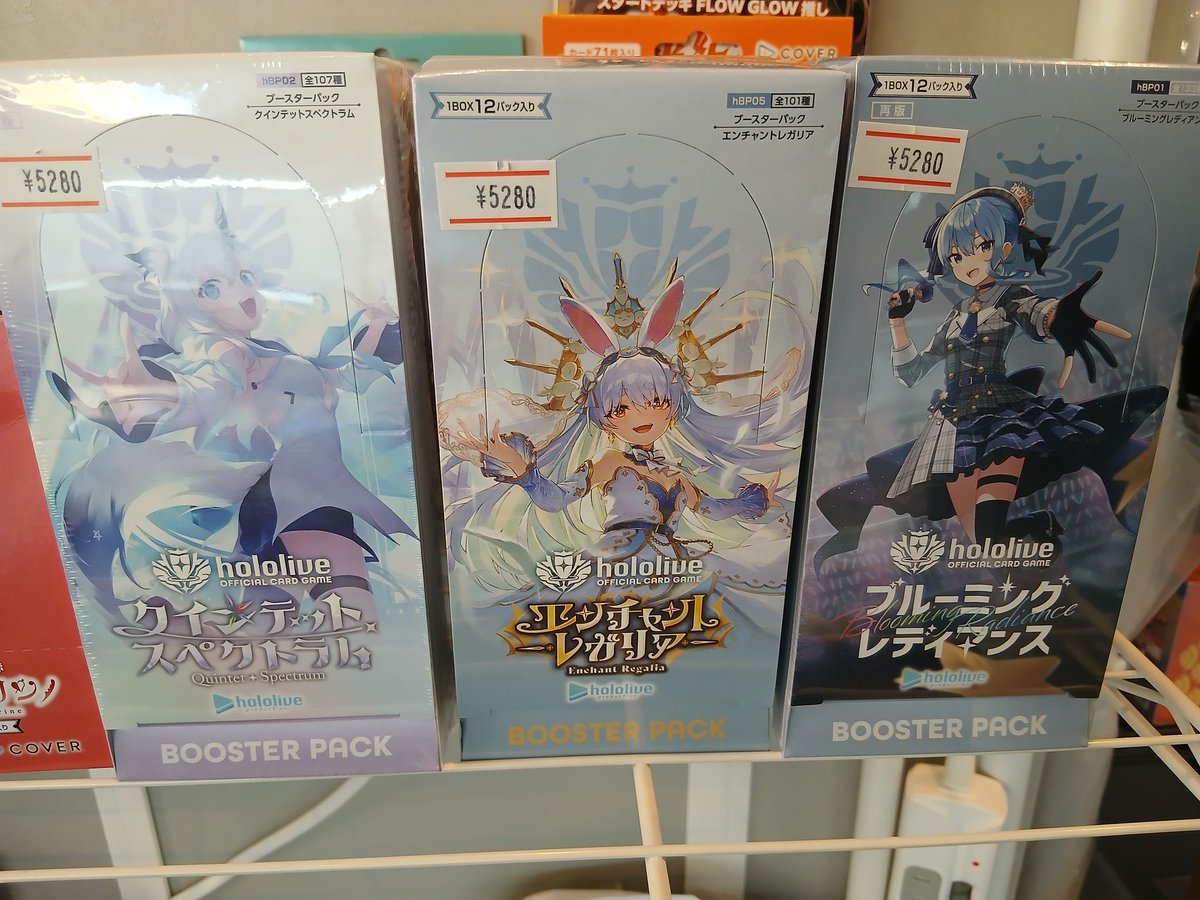 ホロカ 入荷情報 ・ブルーミングレディアンス ・クインテット