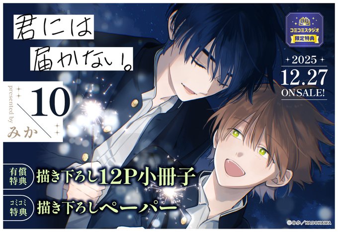 佳也さまご検討中[他の方は購入できません] コミコミスタジオ on X: 