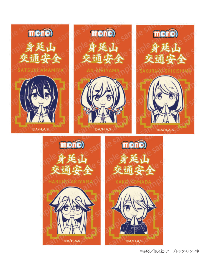 野田市　白華山　普門寺　闇魔大王交通安全護符 ご祈祷 | 成田山不動尊（成田山大阪別院明王院）［交通安全祈願 諸願成就