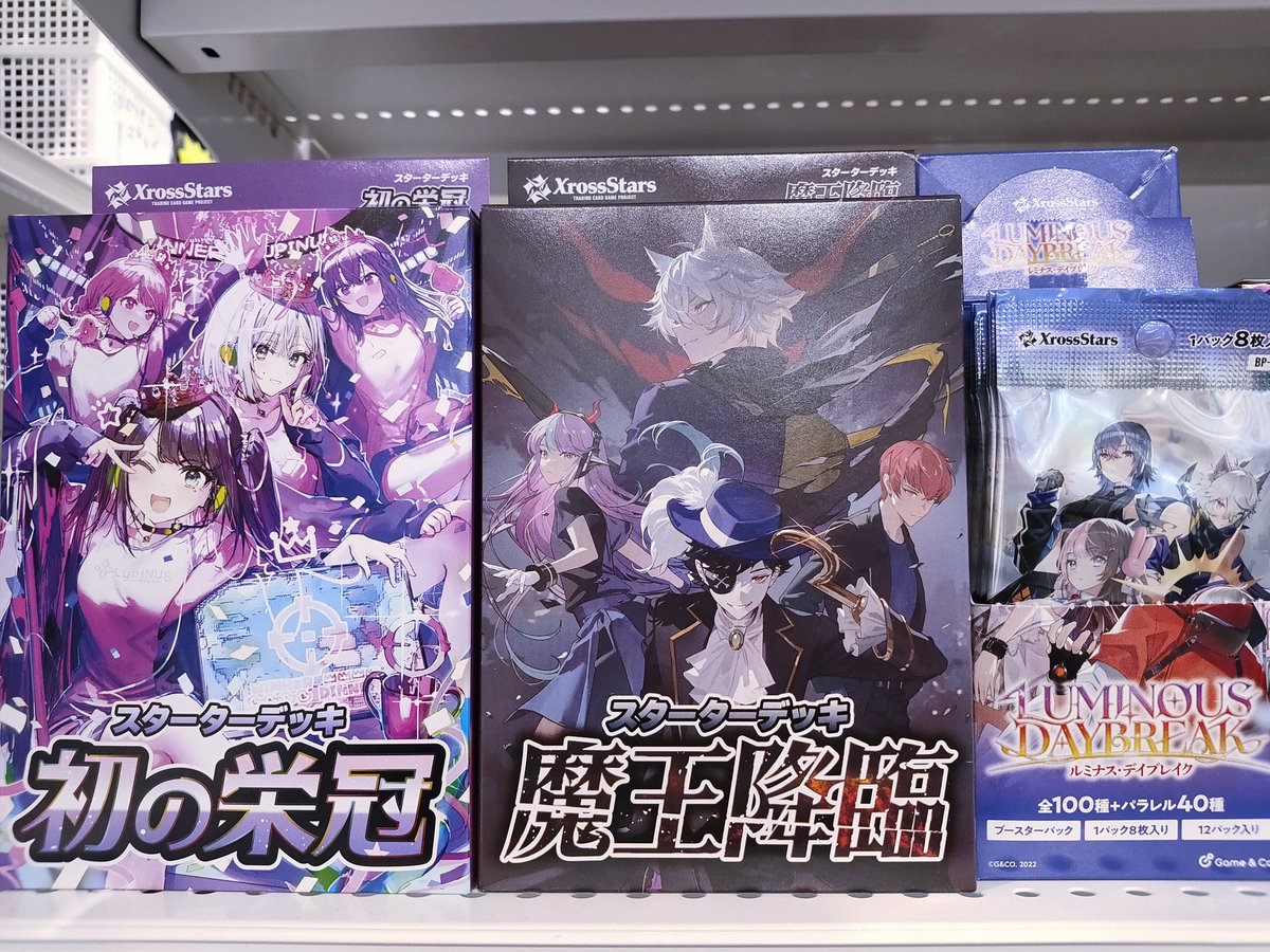 Xross Stars ルミナス・デイブレイク 魔王降臨 初の栄冠 セット Amazon.co.jp: Xross Stars ブースターパック第1弾 『Luminous