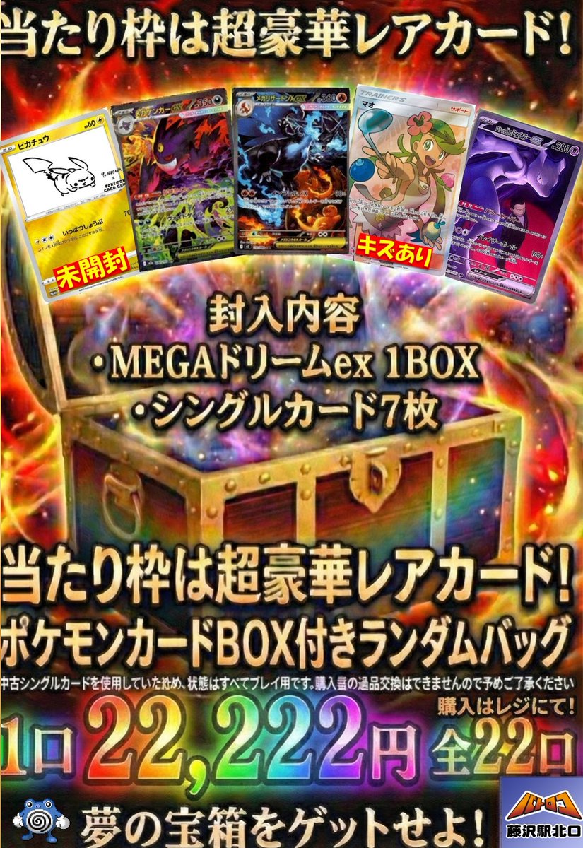 ドリパケ　おまけ多数❗️ こちらの商品は完売しました。