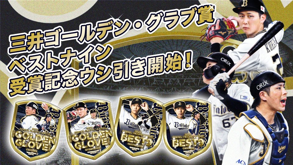 バファロッピンマイスター (@buffaloppin) / Posts / X