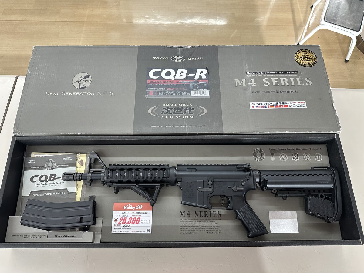 東京マルイ M4 CQB-R 次世代電動ガンの入荷です！ ドレスアップパーツ