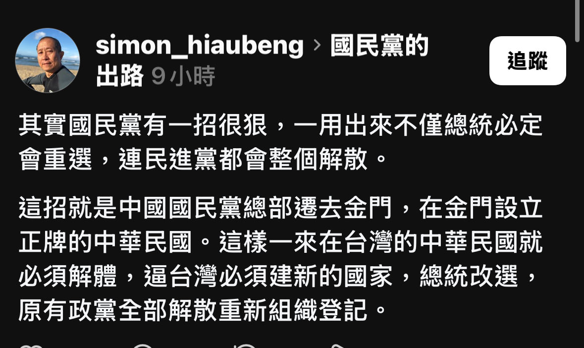hellohanahsu's tweet photo. 教訓民進黨的方法 https://t.co/K025FTCPcp