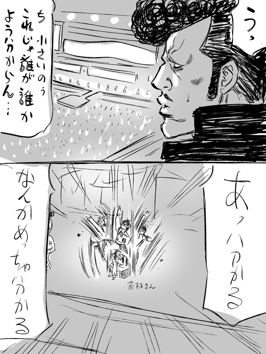 MOIWの思い出 