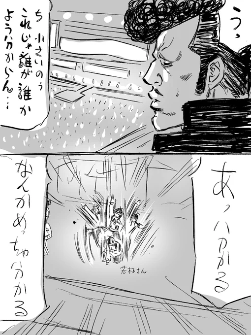 MOIWの思い出 
