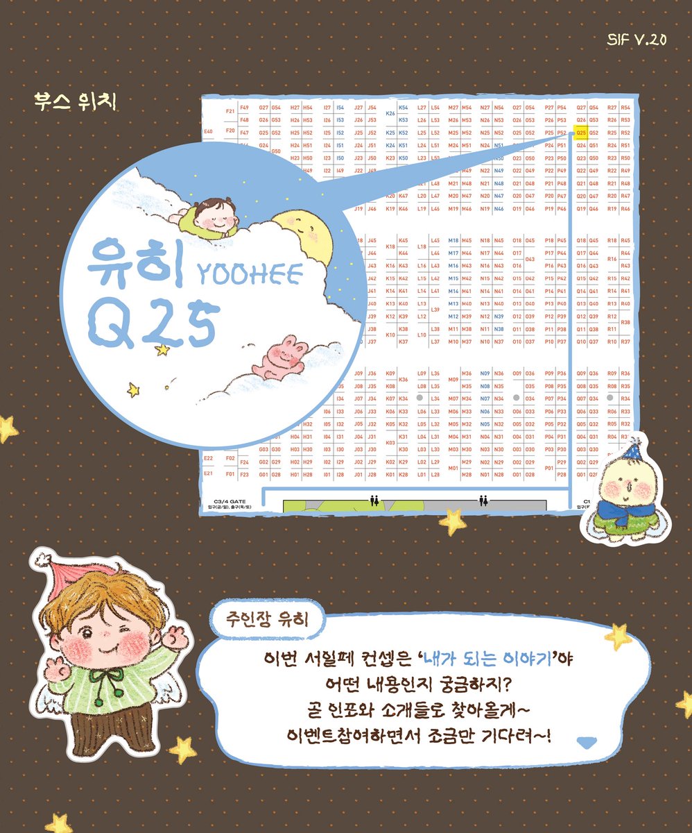 유히 서일페 V.20 초대권 #RT이벤트

12월 25일~28일까지 코엑스에서 열리는 서일페 V.20에 참가해요!

이번 컨셉은 ‘내가 되는 이야기’입니다.
자세한 컨셉은 인포와 함께 순차적으로 공개 예정이니 기대해주세요!

✤ 유히 부스 : Q25
✤ 참여방법
<a href="/yoohee_322/">유히 •´◡`•</a> 계정 팔로우 후 해당 트윗 RT 
타래로)