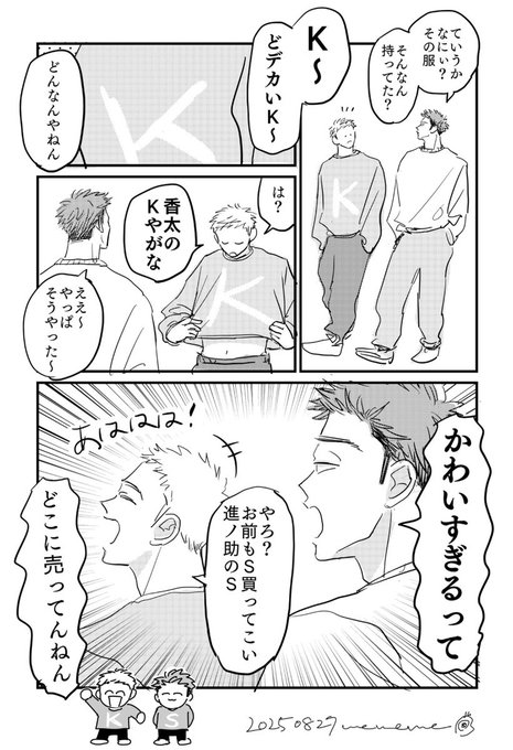 mememe(@manga_mememe) さんのマンガ一覧 : 古い順 : 12ページ目