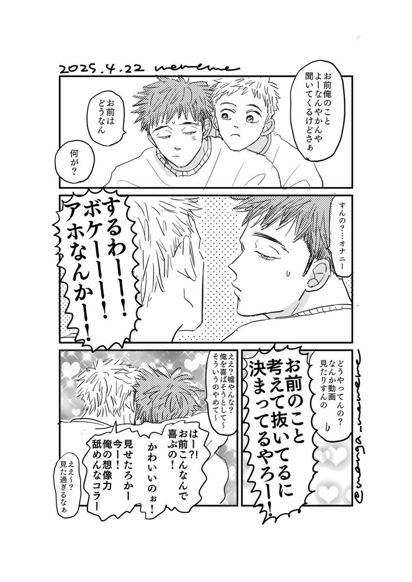 mememe (@manga_mememe) / Posts / X