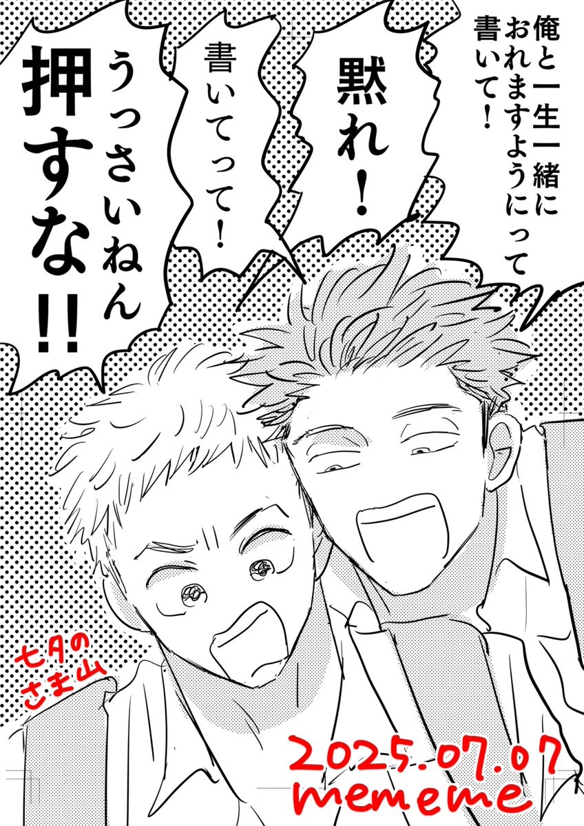 mememe (@manga_mememe) / Posts / X