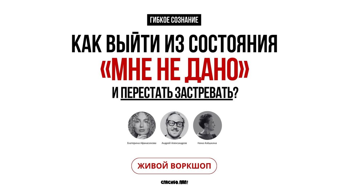 gously's tweet photo. Вы замечали, что одни люди воспринимают ошибки как приговор, а другие — как повод пробовать снова? ПРИХОДИТЕ на живой тренинг для родителей в Петербурге! Регистрация по ссылке — https://t.co/RuEL4V0Xtu #воспитание #воспитаниедетей https://t.co/9HX2kOXxSP