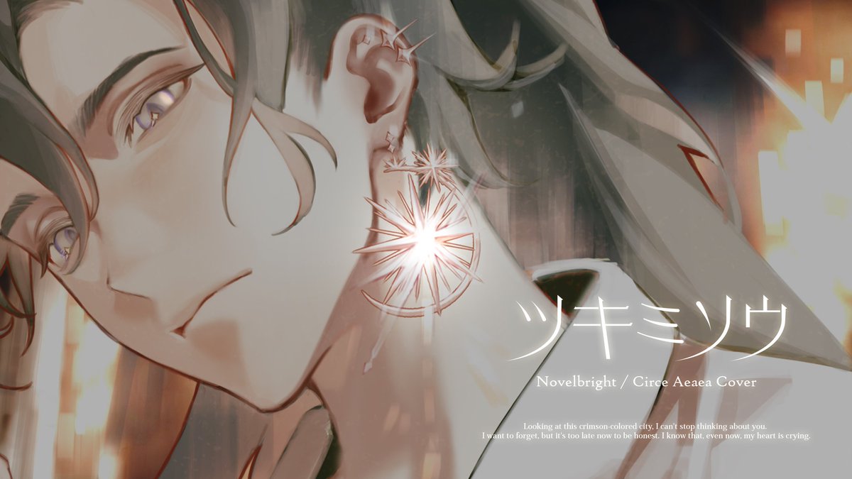 ツキミソウ / Novelbright 【歌ってみた】

圖跟LOGO都太好看
決定再洗版大家一次
還沒聽ㄉ趕緊的聽一下
多聽五十下也是可以哦

📌youtu.be/9T_v48Xy9_8

#塞SeeLive #ツキミソウ #擴散希望 #塞西誕生日