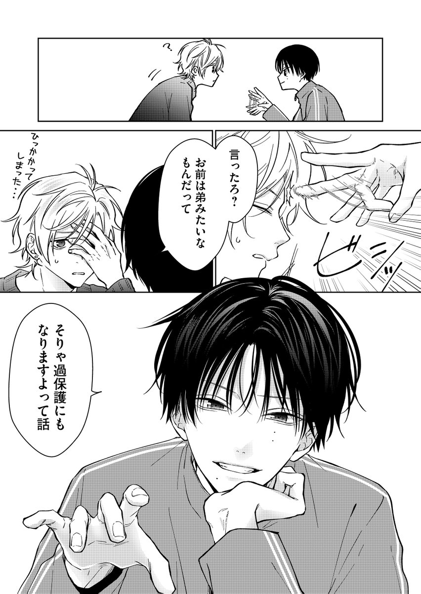 sensitive_ganma's tweet photo. 『#センシティブ・ボーイ』最新話が本日配信されました！

一般：86話「経験を求めて」
プレミアム：87話「弟みたいなもの」

ーーー
亡くなった兄の友人
ーーー

ぜひ #GANMA! アプリで最新話をチェックしてみてください！
第1話はこちらから👇
https://t.co/1aRCGVdvPj https://t.co/1N6JWmcrvr