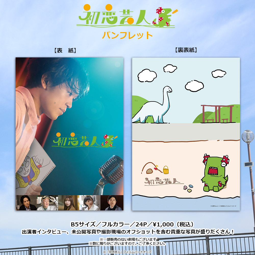 Post by あさり.arlainsca on X: パンフかわいい！