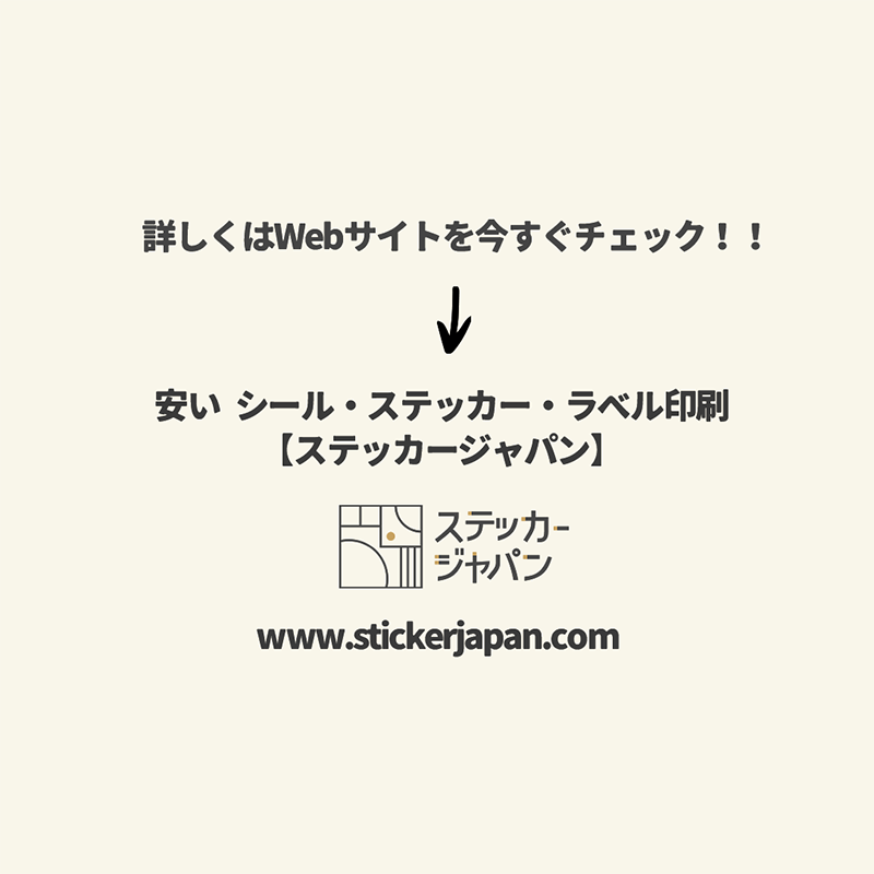 StickerJPN's tweet photo. 📢【年末年始休業のお知らせ】
 2025/12/27(土)〜2026/1/4(日)は休業となります。
 期間中もご注文は可能ですが、発送・お問い合わせ・データチェックは停止します。
 年内発送をご希���の方はお早めに！ 
👉 詳細は公式サイトへ 
https://t.co/PiK6bCWdqy
#ステッカージャパン #年末年始 #休業案内 https://t.co/znlGLuNQMF