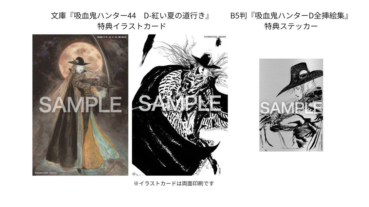 ◥◣挿絵ファイナル・ 1/7同時発売記念キャンペーン