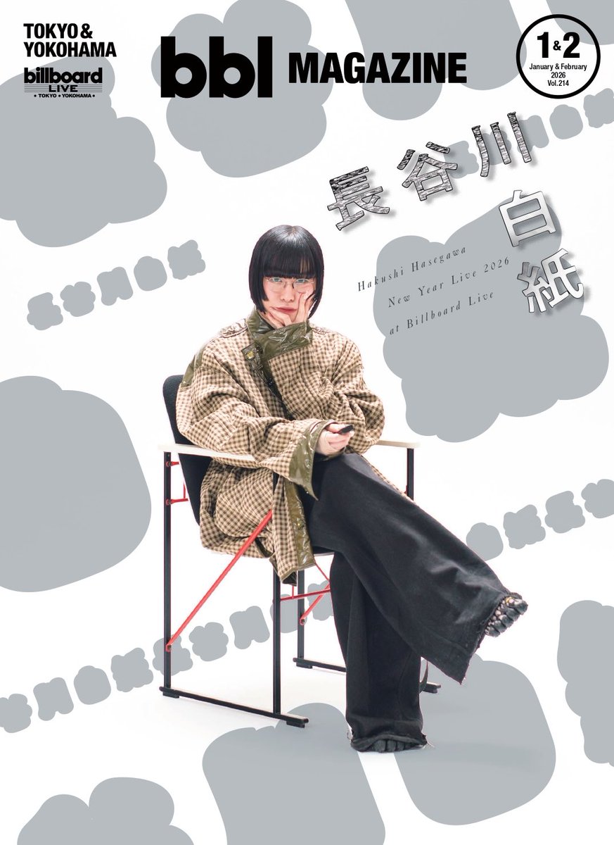 ✨bbl MAGAZINE 1-2月号✨／ Billboard Live TOKYO/YOKOHAMAのフリー