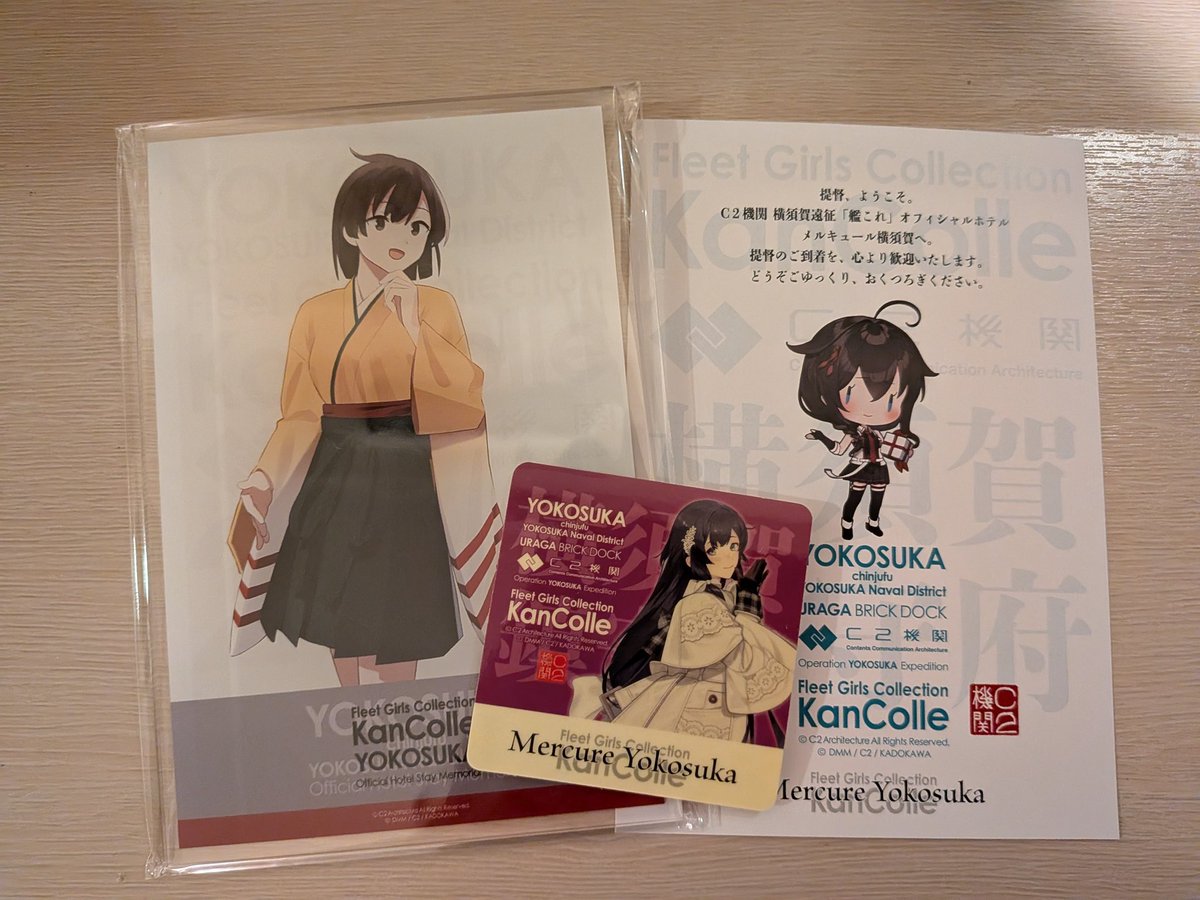 艦これ】横須賀最終のお宿はここよー！メルキュールホテル横須賀さん