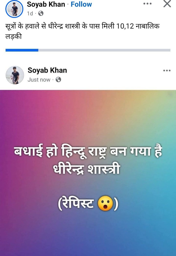 अविनाश राय tweet media