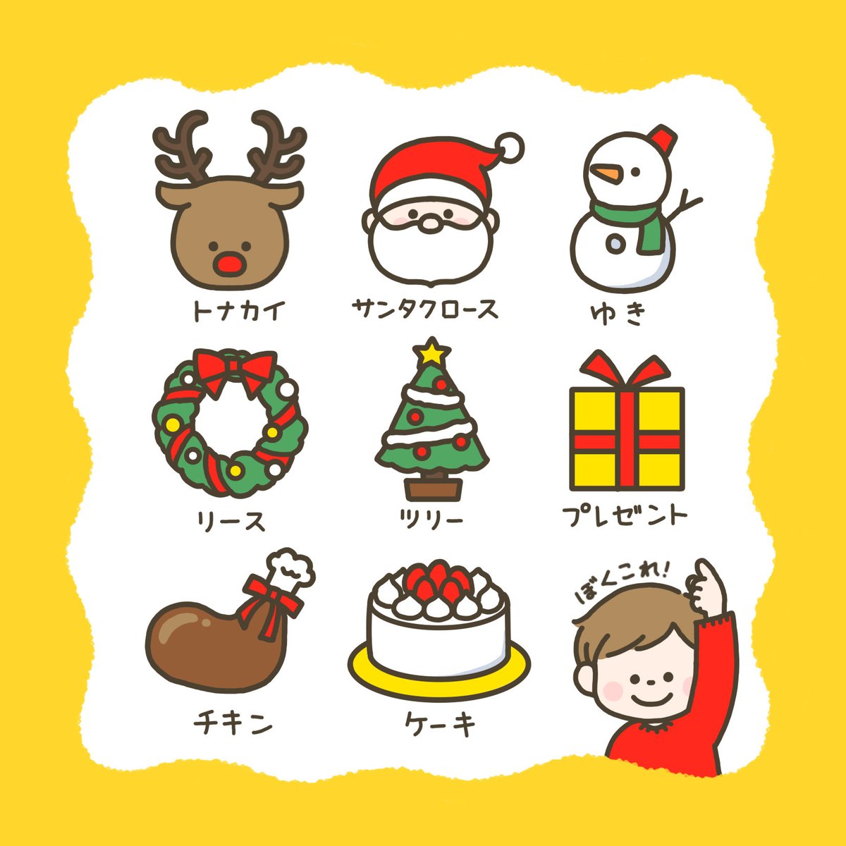 NakaPond's tweet photo. もうすぐクリスマスですね。
クリスマスといえば…
私は「ツリーを出さなきゃ」で子ども達は「プレゼント何にしよう」でした。

クリスマスまではサンタさんのおかげで
片付けが早いです笑

#クリスマス #サンタさん #イラストレーション #イラストレーター #illustration #illustrator https://t.co/h0szKsTRu9