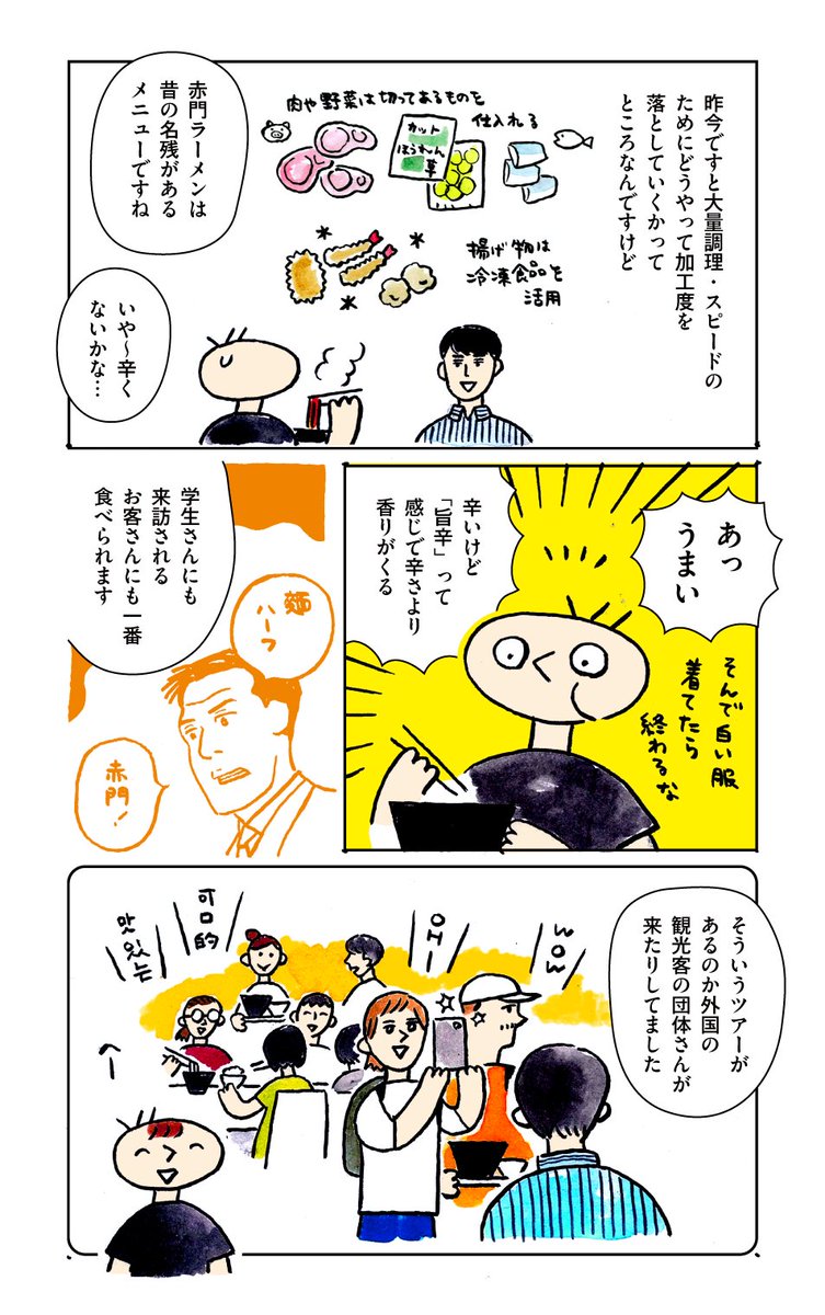 東京大学本郷キャンパスの中央食堂② 