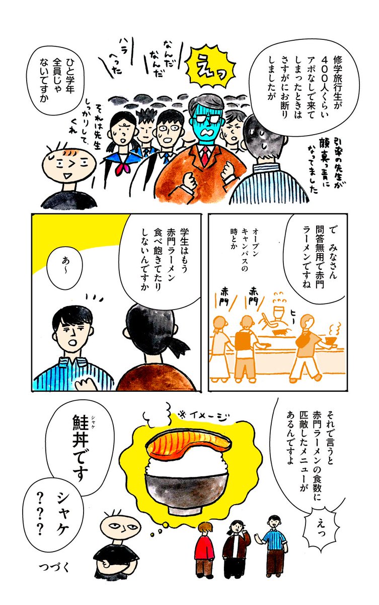 東京大学本郷キャンパスの中央食堂② 
