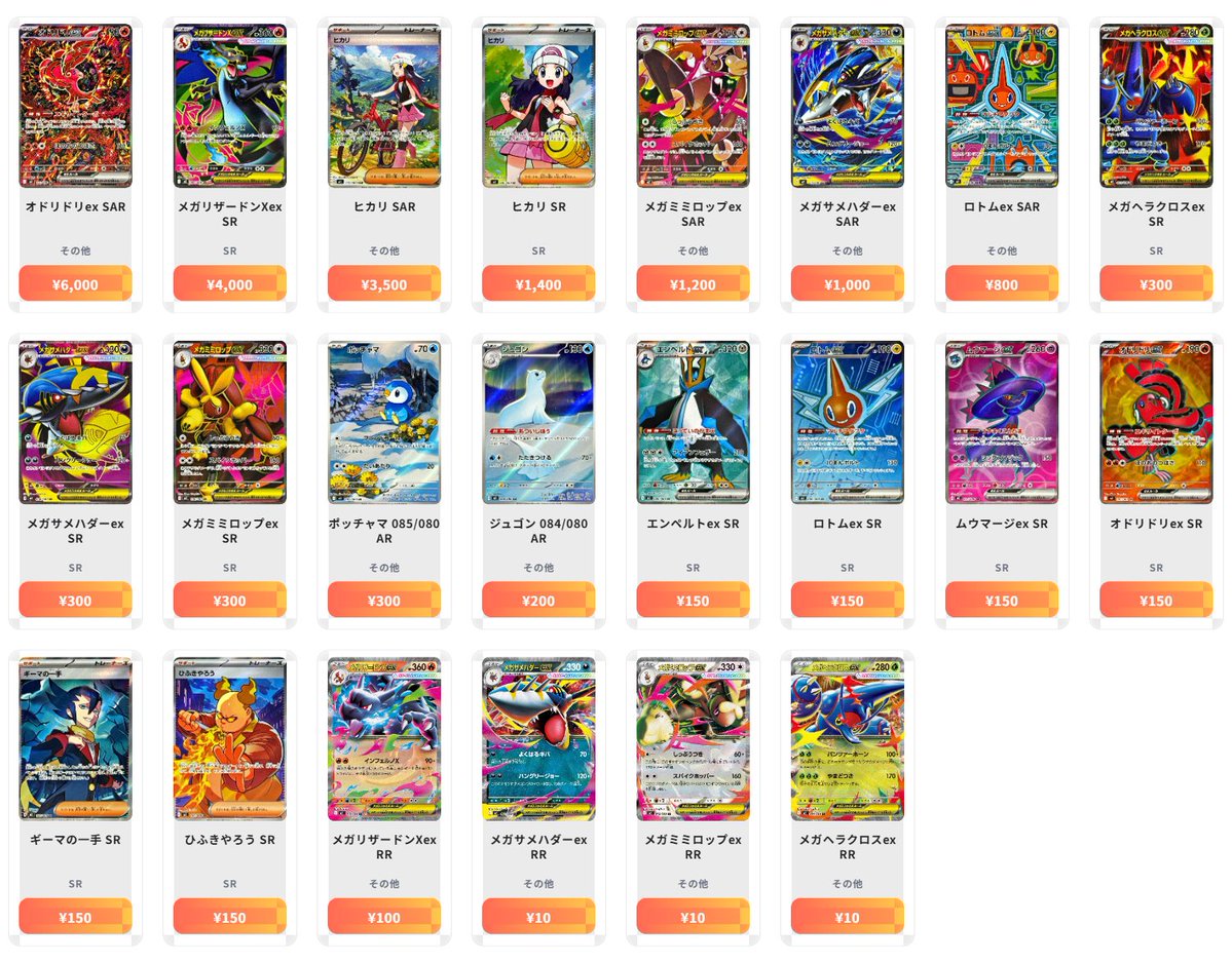 ポケモンカード 最新買取情報 インフェルノX - オドリドリex SAR