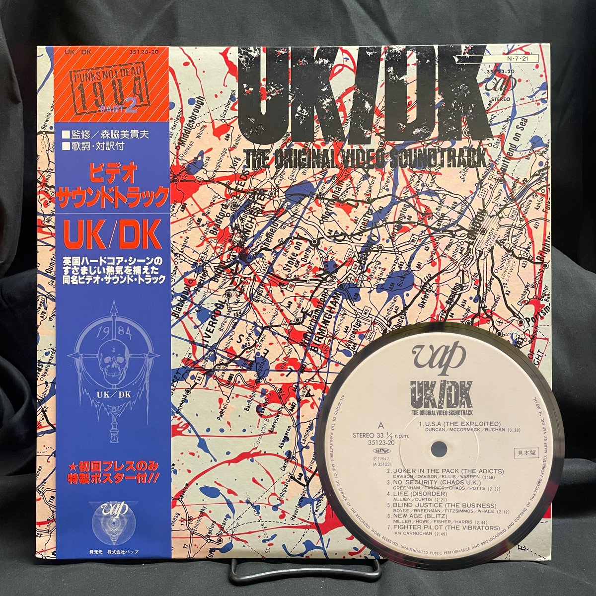 PUNK】 どれだけこのレコードを聴いたことでしょう