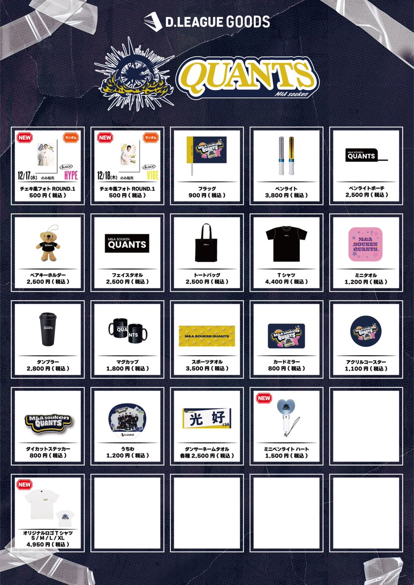 公式】D.LEAGUE (Dリーグ) (@dleague_jp) / Posts and Replies / X