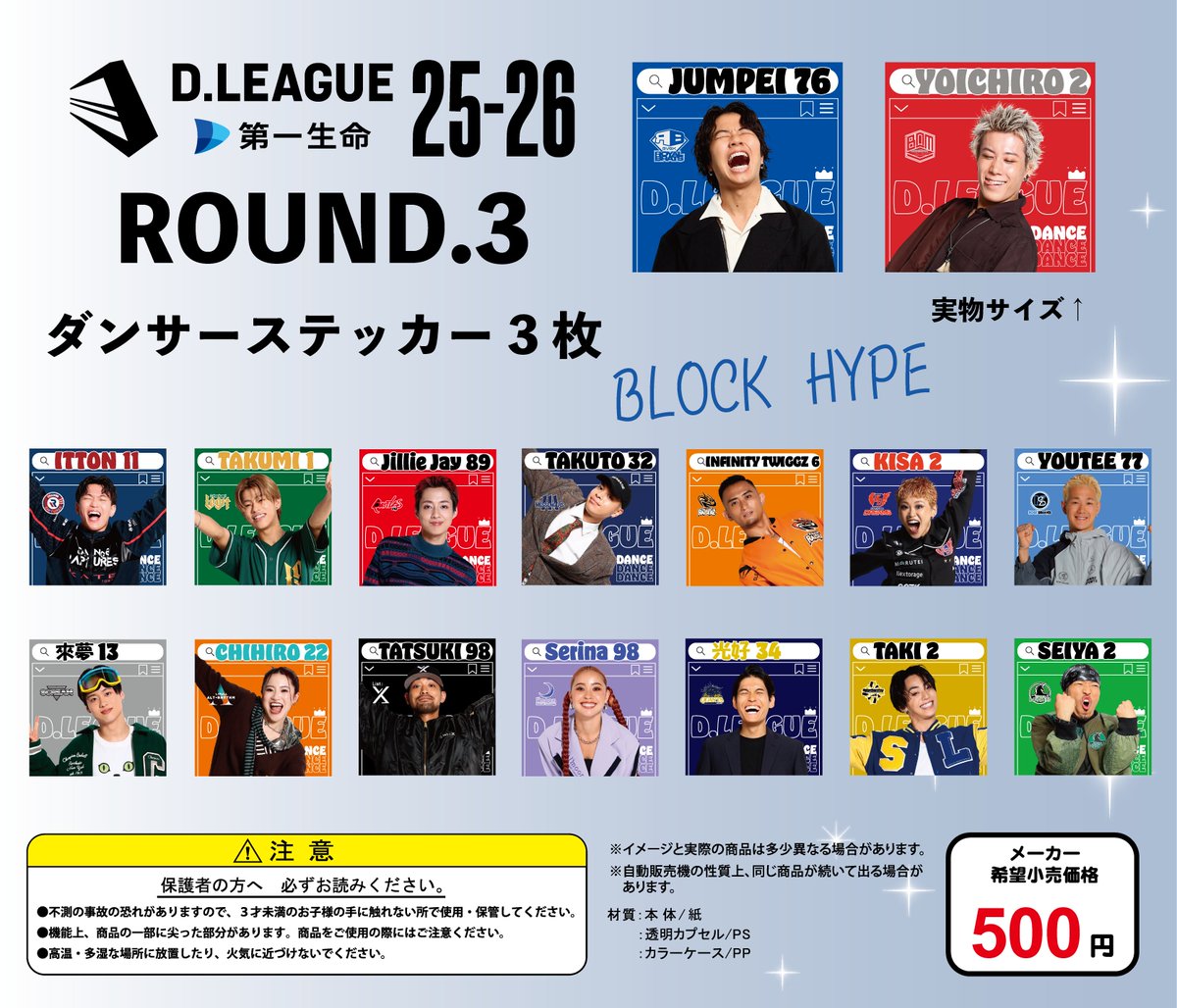 公式】D.LEAGUE (Dリーグ) (@dleague_jp) / Posts and Replies / X