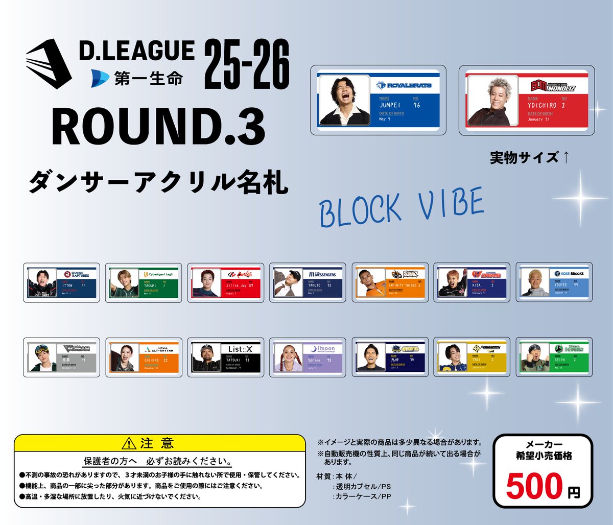 公式】D.LEAGUE (Dリーグ) (@dleague_jp) / Posts and Replies / X