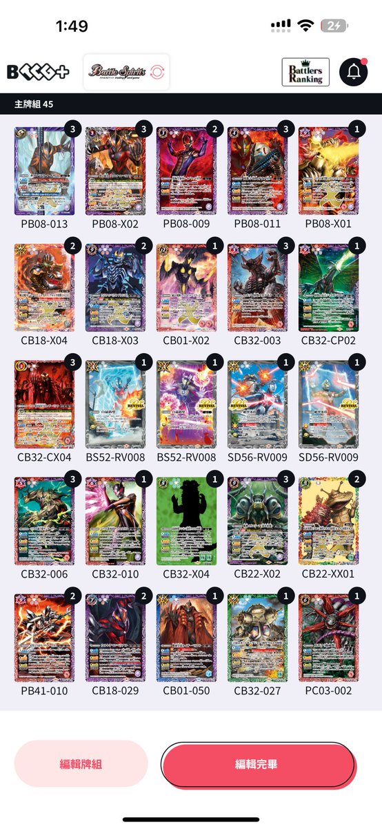 12月15日(月)開催した、
バトルスピリッツ　 詩姫xコラボ限定バトルの参加者は8名でした！     
優勝は「貝利亞一號」さんの 「ベリアル」でした。
おめでとございます！    
   
#バトルスピリッツ #バトスピ優勝 
#バトスピ