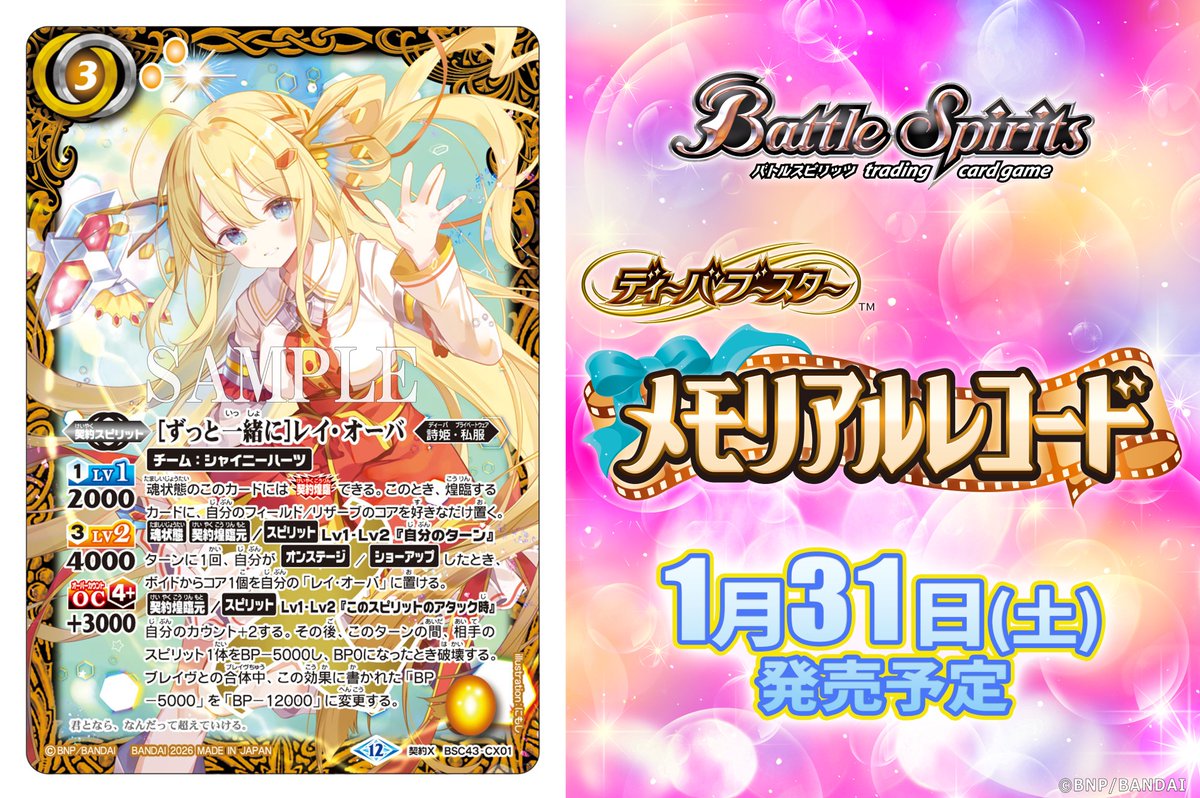 8点 バトルスピリッツ バトルスピリッツ (@bs_official) / Posts and Replies / X