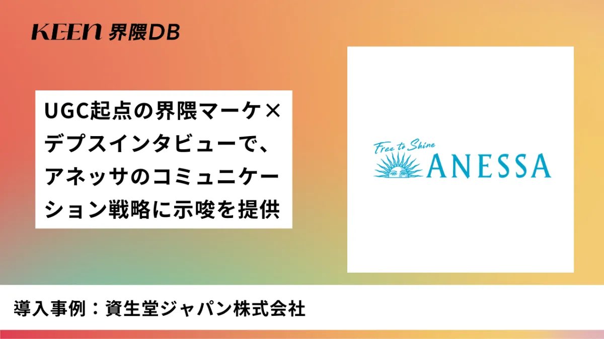 小倉一葉 KEEN inc. Founder&CEO tweet media