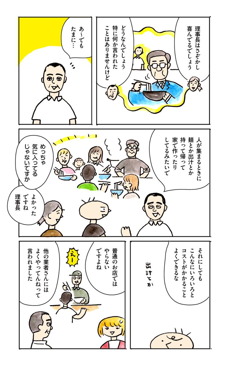 國學院大学のマジ讃岐うどん和[NAGOMI](おわり)

※価格は当時のもの 