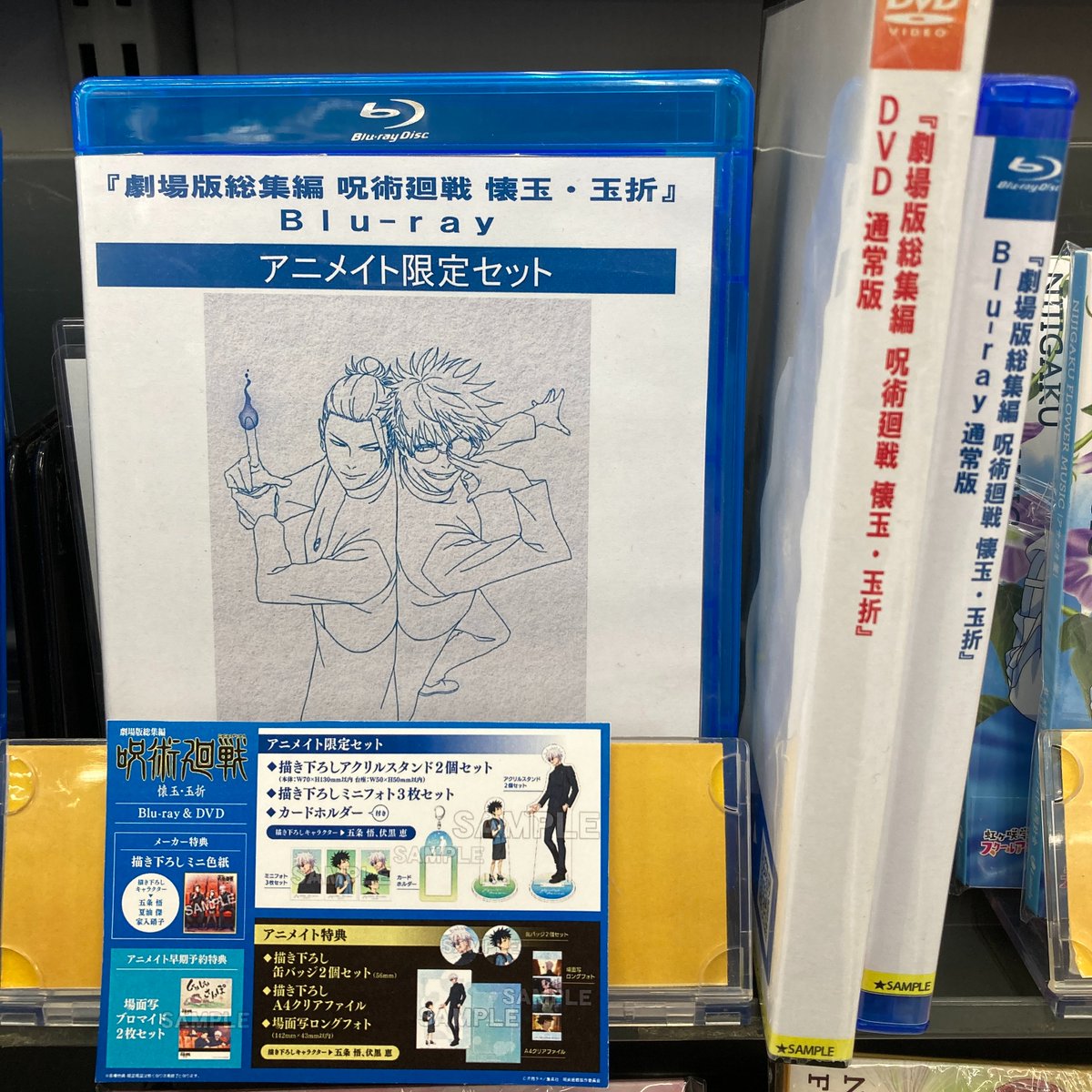 ビジュアル入荷情報】 Blu-ray&DVD 劇場版総集編 #呪術廻戦 懐玉・玉折