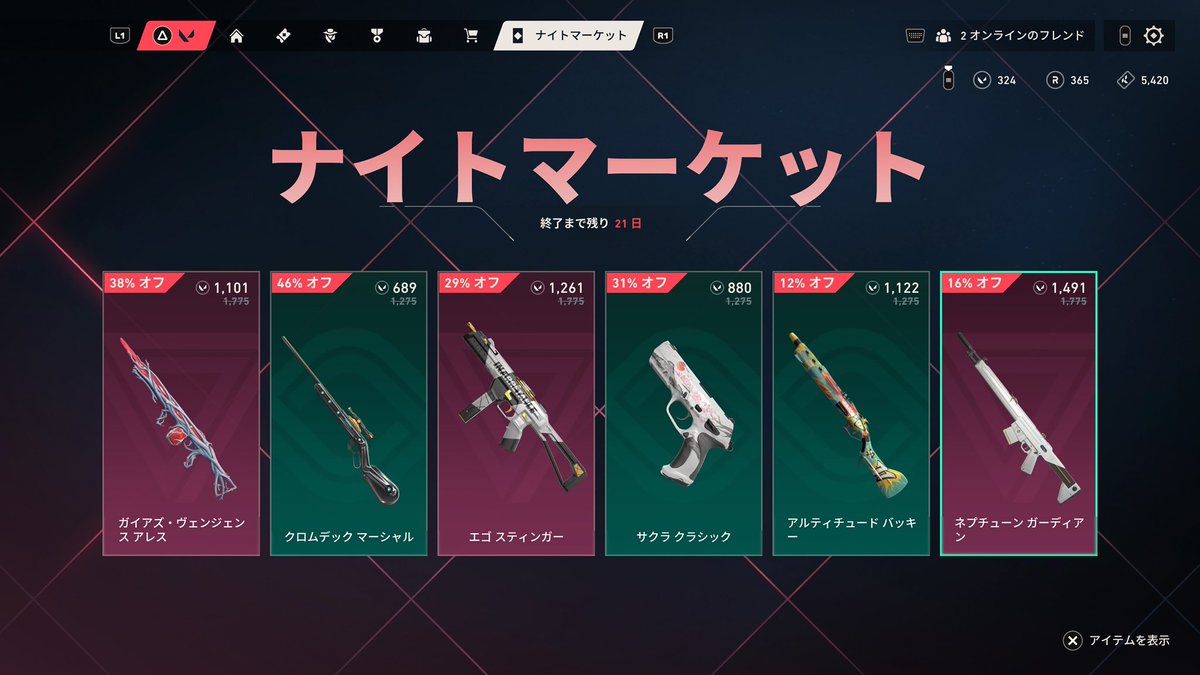 nucomar_'s tweet image. 3ヶ月ぶりのヴァロマジで楽しかった〜🤣
しゅしゅとニャンコ先生遊んでくれてありがとᐠ ♥︎ ᐟ
スイフトだと久しぶりでも気軽に遊べていい！
途中ふぁん君とりゅうちゃんのデュオにボコされたけどww
また体調いい時INするようによっと( •︠·͜•︡ )

ちな、ナイトマーケットは安定のゴミだたよ♡