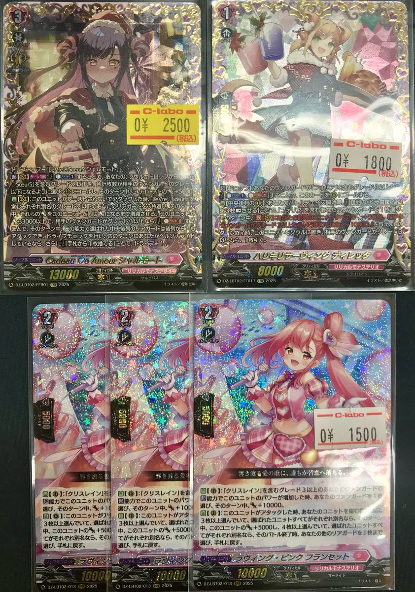 ヴァンガード 販売情報】 「リリカルモナステリオ あわてんぼうの