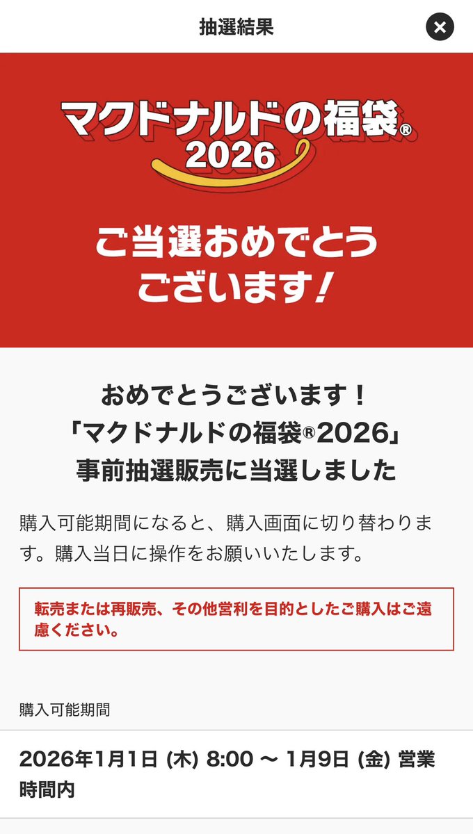 richu256's tweet photo. あら〜
当選ありがとうございます🎊 https://t.co/WzMKgbsy0i