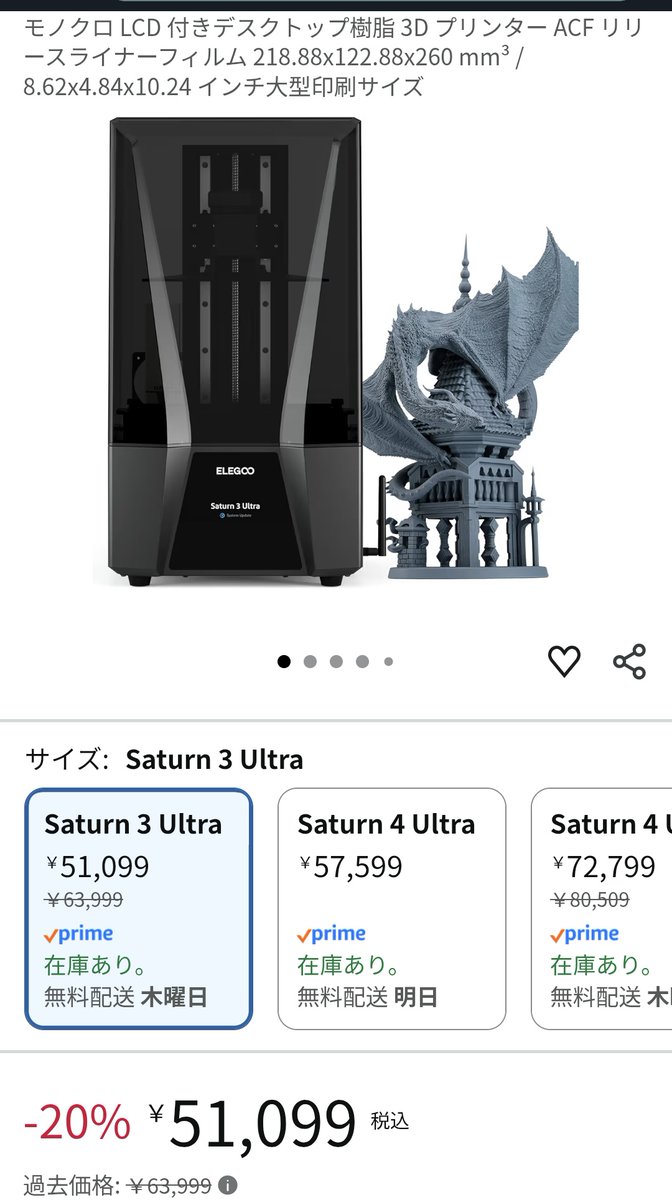 愛用してるSATURN3 Ultra
一昨日買ったのに今見たら20％OFFになっててさすがに泣けてきた
めちゃおすすめです