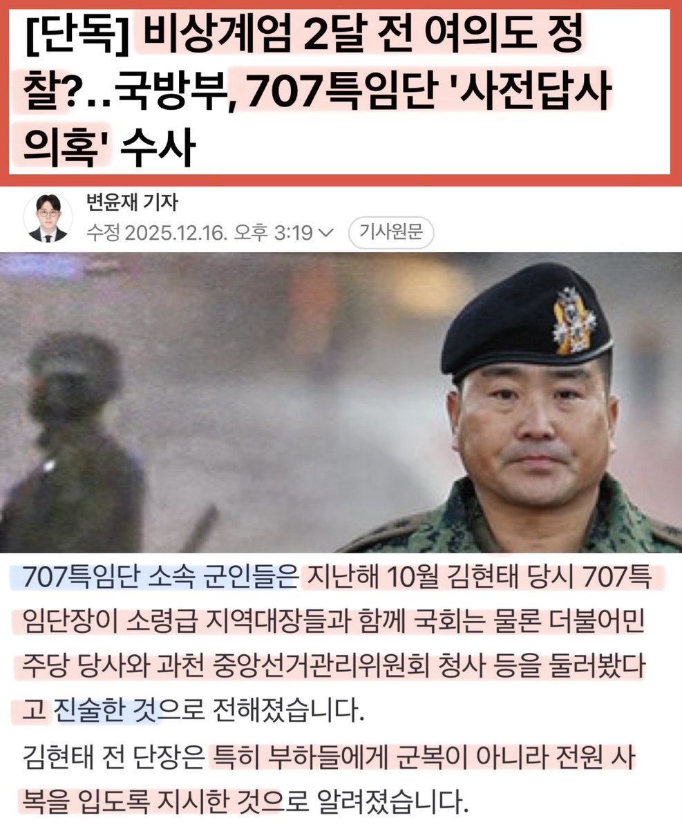 생각보다 내란 가담 정도가 매우 깊다.
게다가 반성의 기미도 없다.
고로 법정 최고형이 답!