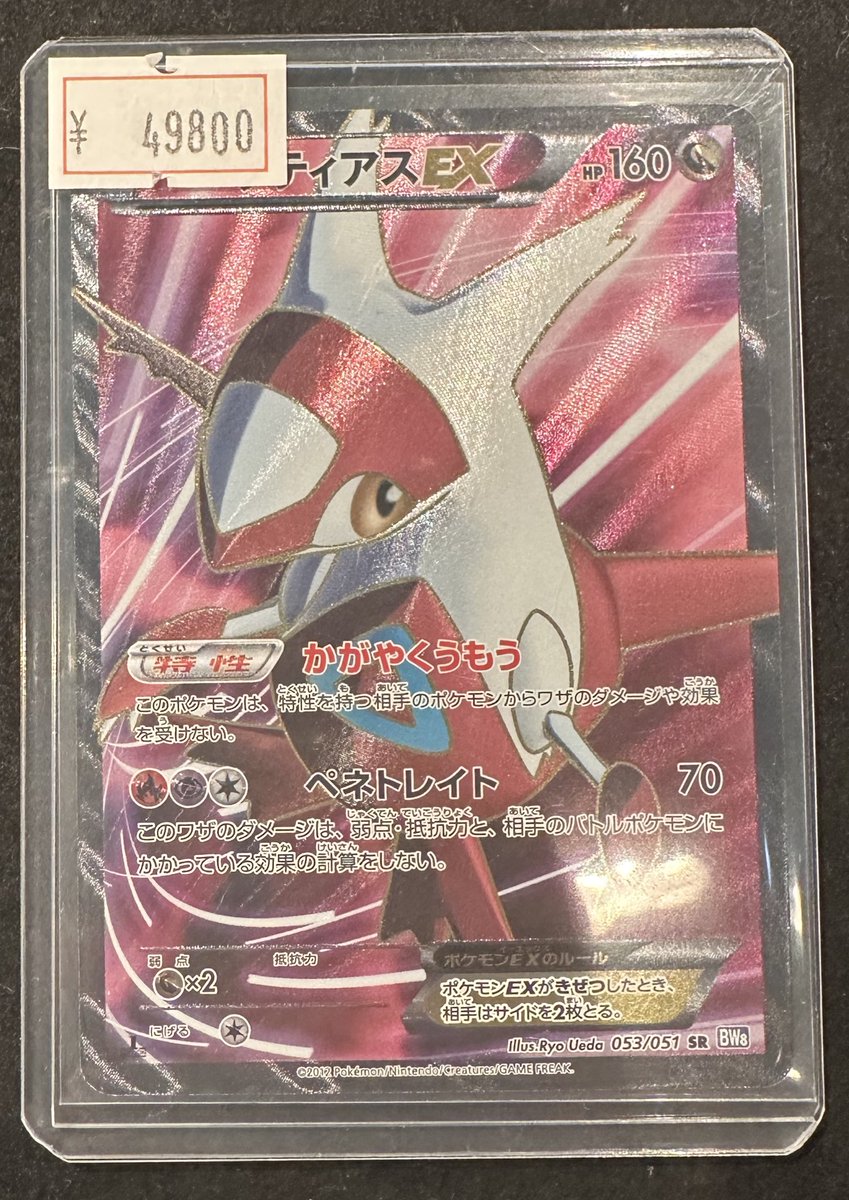 完売情報】 ✨ラティアス EX✨ こちら完売いたしました❗️ ご購入