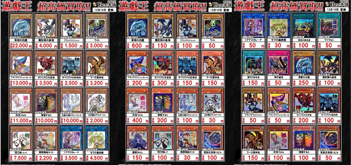 遊戯王 買取表】 スタンプエディションの買取表を更新致しました