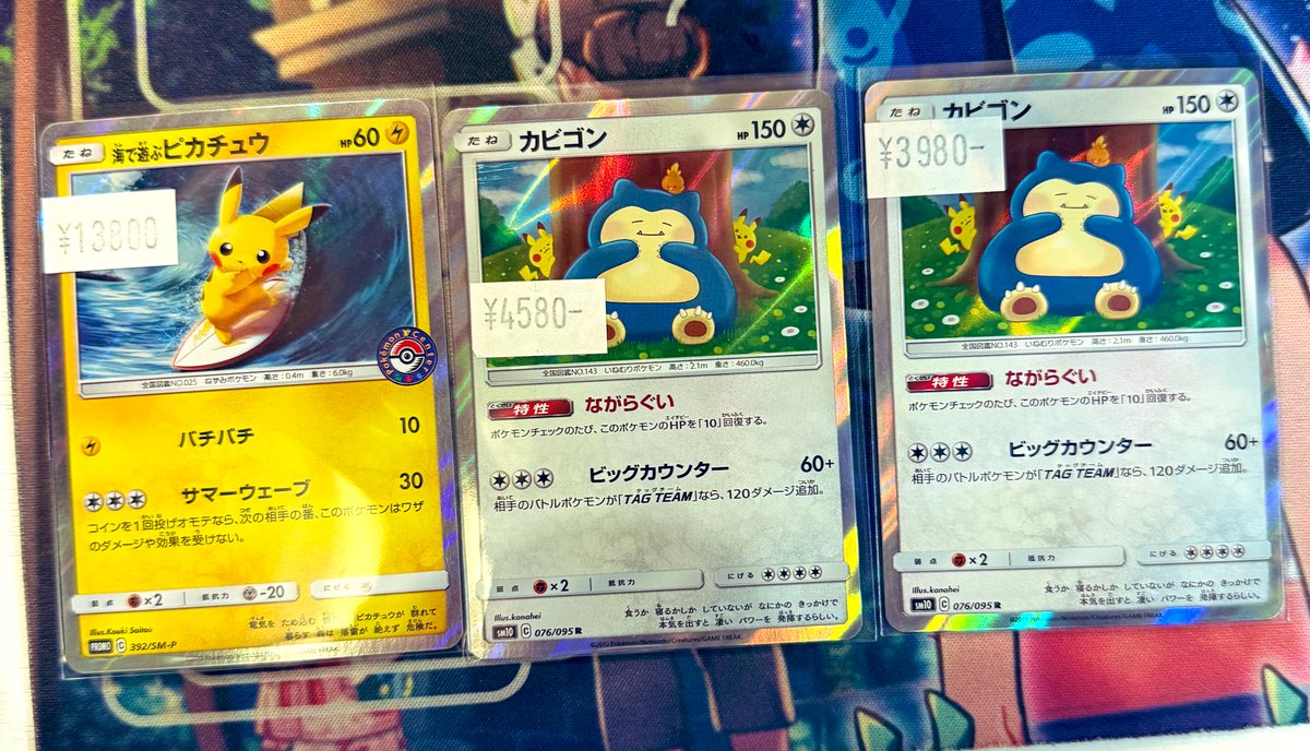 お買い上げありがとうございました😊 #秋葉原 #ポケカ